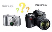 как выбрать зеркалку как выбрать зеркалку