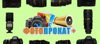 Rental Of Photographic Equipment