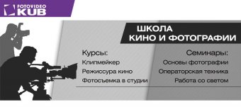 Storage Of Phototechnicians