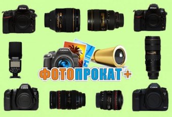 Rental Of Photographic Equipment