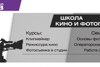 Storage Of Phototechnicians